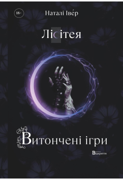 Лісітея
