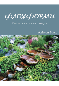 Флоуформи