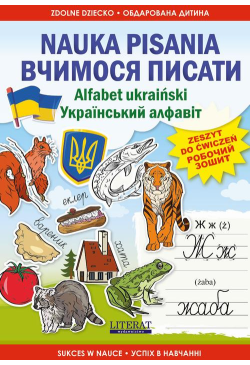 Nauka pisania Alfabet...