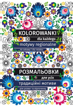 Kolorowanki dla każdego....