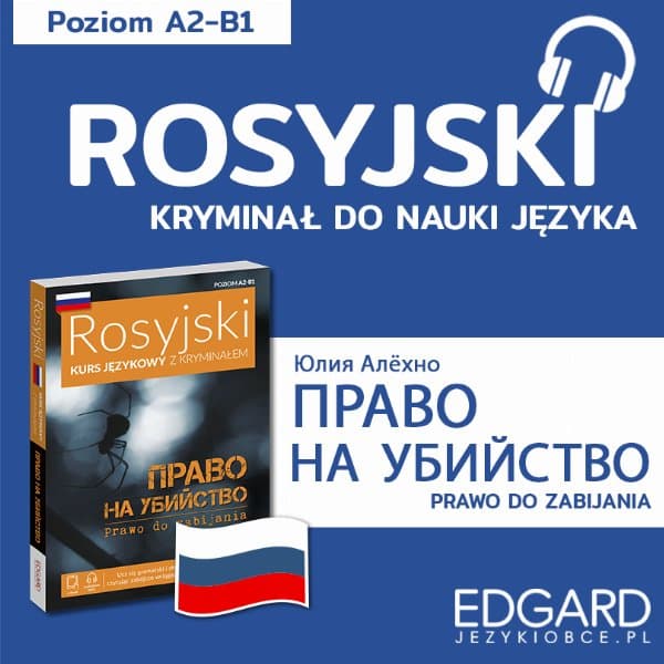 Право на убийство / Prawo do zabijania. Rosyjski kryminał językowy — Julija Alechno, Rafał Siwicki